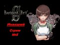 Инакший - RESIDENT EVIL 0 (ZERO) HD REMASTER [Стрим №5 ФИНАЛЬНЫЙ]