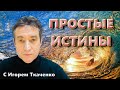 Распутин и мигранты. Две темы. (26.01.24)