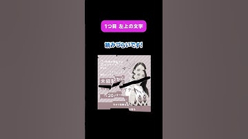 【1分で差がつく】WEBデザイン初心者が作ったバナーをプロが添削した結果がやばい… #webデザイン #webデザイン初心者 #webデザイン勉強中 #webデザイナー #webデザイン独学