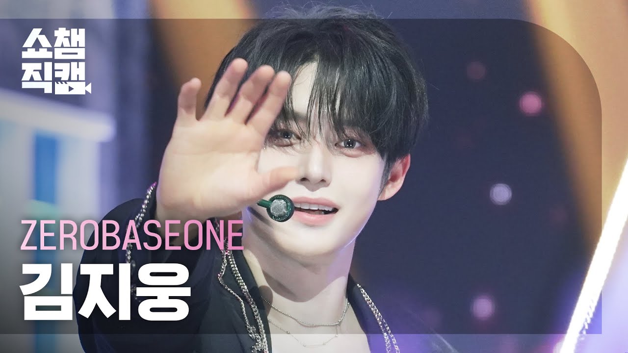 [쇼챔직캠 4K] ZEROBASEONE KIM JI WOONG(제로베이스원 김지웅) - ICONIK | Show Champion | EP.568
