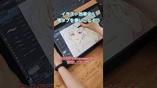 便利!Wacom Cintiq Proショートカットボタン #イラスト #効率化 #ペンタブ