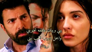 هيرا و اورهون hira ve orhun | ناديت وينك ❤️ وانت كدام عيني ❤️مع كل رمشه عين اناديك وينك