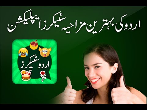 funny-urdu-wastickers-2020---urdu-stickers-free-app-video