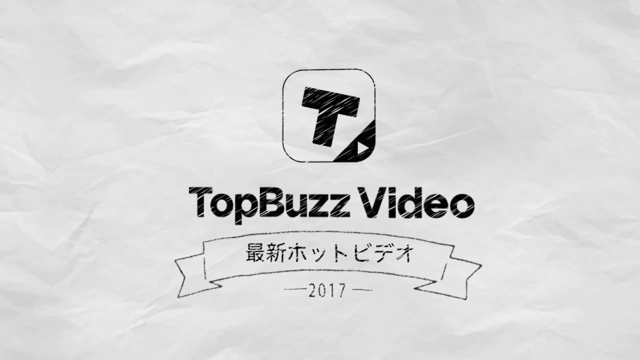 □TopBuzzとかいう転載してるだけで稼げる動画サイトｗｗｗｗ - 面白2chまとめ