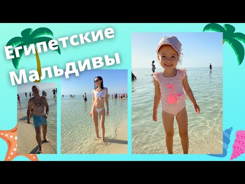 Египетские Мальдивы или Рас Мохаммед. Египет. Шарм-эль-Шейх.