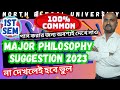 Major Philosophy Suggestion 2023 || 1st Semester Major Philosophy Suggestion 2023.