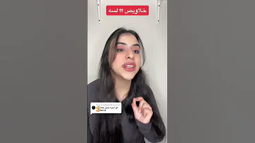 خلاويص لسه الجزء الرابع 