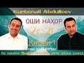 Қурбонали Абдуллоев - Оши Нахор Қисми 1.2021|💥То Охирша Гуш Кнен Рохатш Кнен💥|Kurbonali Abdulloev