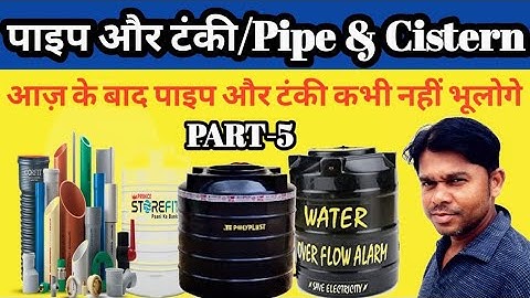 Pipe aurTanki/Pipe and cisterns problem tricks/Pipe and Tanki shortcuts and tricks/RRB NTPC/GROUP D