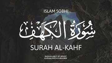 سورة الكهف كاملة | القارئ اسلام صبحي | Surah Al-Kahf | Islam Sobhi | Surja El-Kehf