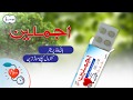 Ajmaleen 54  most effective herbal medicine for high blood pressure by hakim ajmal khan