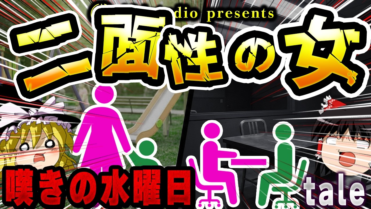 ゆっくりSCP解説】コインの表と裏。優しさと冷徹さが共存する「財団
