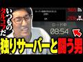 引退を決意した後リセマラで続行する関優太【タルコフ】