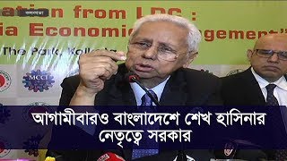 আগামীবারও বাংলাদেশে শেখ হাসিনার নেতৃত্বে সরকার | কলকাতায় বাংলাদেশ নিয়ে আলোচনা | Somoy TV