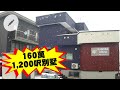 1200呎北海道3房別墅160萬　日本人話貴