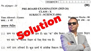 Solution 🔥 CBSE Class 10 Science (086) 🚀 Pre-Board Examination (2025-26) | Morning shift Exam