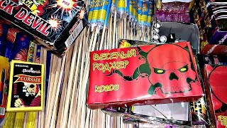 Моя ПИРОТЕХНИКА на Новый Год: 100 килограмм петард | 10 ОГРОМНЫХ коробок!!! часть 3 видео С новыми килограммами в Новый год