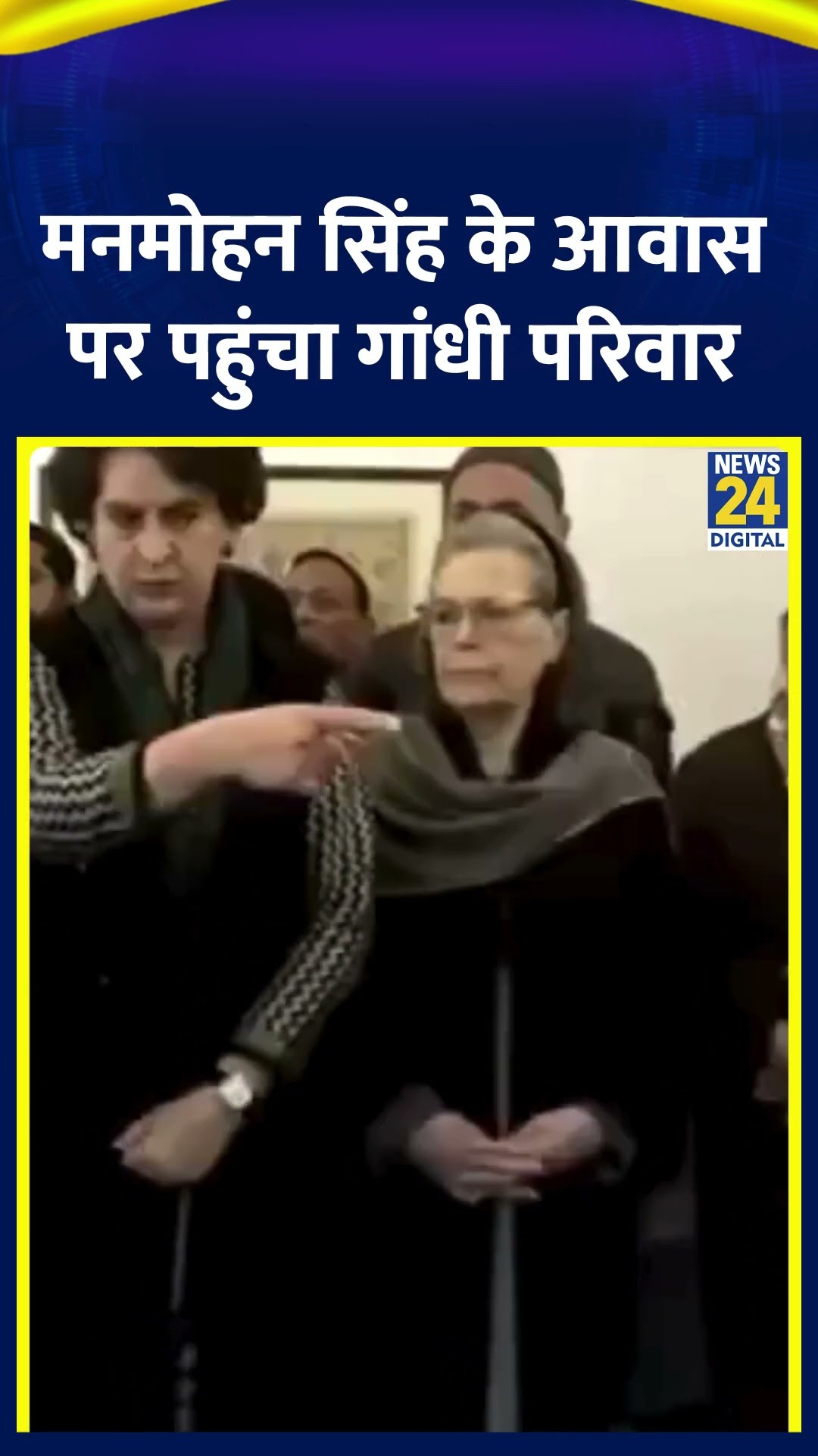 Congress सांसद Rahul Gandhi परिवार के साथ Manmohan Singh को श्रद्धांजलि देने पहुंचे