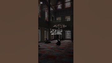 سورة الأحزاب | القارئ { سعود الشريم } #قرآن #القرآن_الكريم #سعود_الشريم #راحة_نفسية #اكسبلور #لايك .
