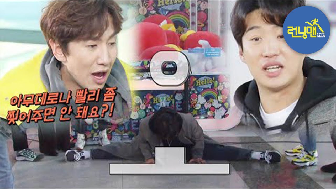 ‘유연성 甲’ 안재홍의 다리 찢기☆ (ft. 셀카 바보 강소라) 《Running Man》런닝맨 EP485