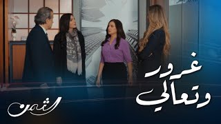 الثمن|حلقة 80|ميا تقرر فصل سارة وتيما من العمل بنفس الوقت صفعة ناااارية لها