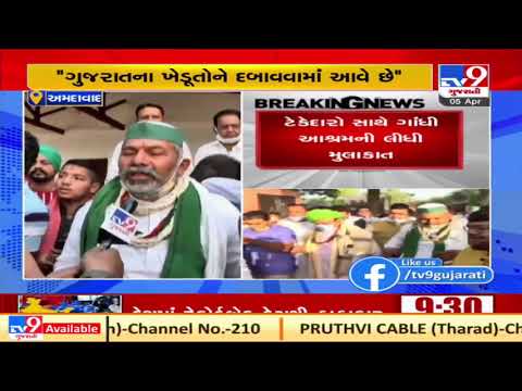 Farm Laws: Gandhinagar will be gheraod, says BKU leader Rakesh Tikait in Ahmedabad | TV9News