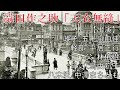 織田作之助「天衣無縫」（ラジオドラマ）