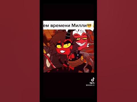 адский бос - YouTube