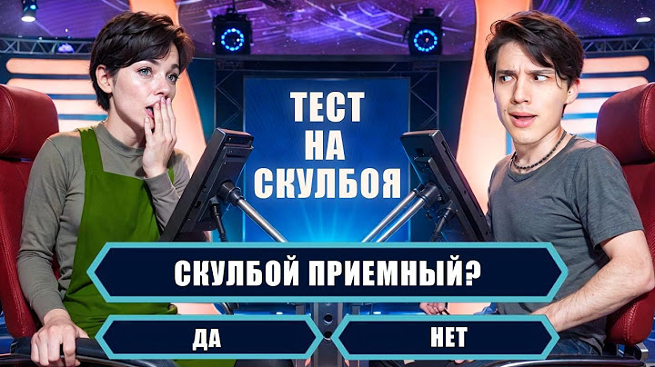 СКУЛБОЙ ПРИЁМНЫЙ?😱 ДА ИЛИ НЕТ!? ПРОЙДИ ТЕСТ НА ЗНАНИЯ SCHOOLBOY RUNAWAY!✅