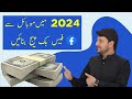 How to create a facebook page on mobile in 2024  facebook page kaise banaye 