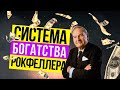 Джон Рокфеллер - первый в мире долларовый миллиардер. SFERA.zone