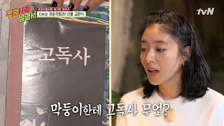 Weekend PlayList 쑥대장이 준비한 세영이 외박 장려 선물은? (ft. 고독사) 190127 EP.17