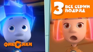 видео Мультик Фиксики - Все серии подряд - Сборник 18 (НОВЫЕ СЕРИИ)