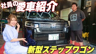 【22歳で新車買う！】洗車屋社員の愛車紹介！新型ステップワゴンプレミアムライン！クラウンと2台持ち！