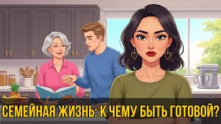 видео: 💍 10 ЖЁСТКИХ РЕАЛИЙ брака, о которых никто не предупреждает | Советы психолога картинка: 💍 10 ЖЁСТКИХ РЕАЛИЙ брака, о которых никто не предупреждает | Советы психолога