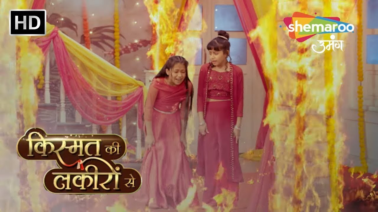 Kismat Ki Lakiron Se | क्या श्रद्धा सिया को आग से बचा पाएगी ? | Episode Highlights Shemaroo Umang
