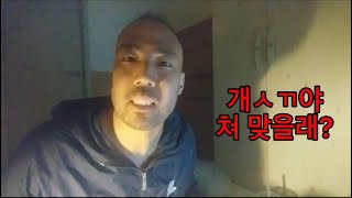 시청자 때문에 개빡친 정상수 (병맛)