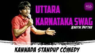 Uttara Karnataka Swag | Karthik Pattar | Kannada Stand Up Comedy | Lolbagh