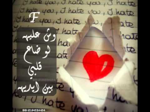 مثل السهم صابت فؤادي نظرتك