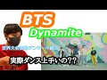 世界大会出場ダンサーがBTS (방탄소년단)「Dynamite」を観る！【初見リアクション】