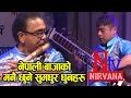 Non stop melodious nepali musical show  instrumental