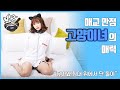 [3D VR] 애교만점 뮤아의 침대위에서 단 둘이 / Twosome on bed with attractive korea girl