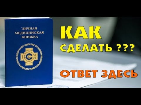МЕДКОМИССИЯ ДЛЯ МОРЯКА/ МЕДКОМИССИЯ ДЛЯ ПЛАВСОСТАВА/ для матроса/для  моториста/ для повара/ кадета