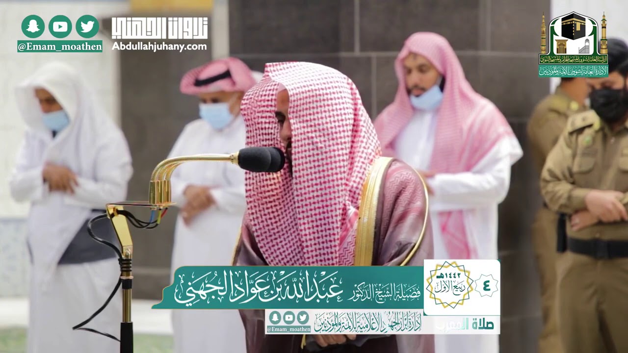 سورتي الفيل والماعون للشيخ عبدالله الجهني | صلاة المغرب 4-3-1442هـ