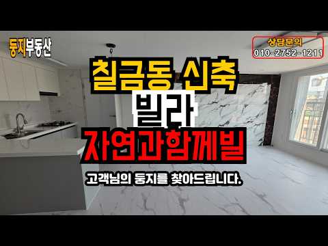 다세대 - 자연과함께빌 나동 매물 영상 미리보기