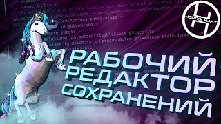 Borderlands 3 - Рабочий Редактор Сохранений / BL3 / Save Editor / Гайд по Редактору Файлов