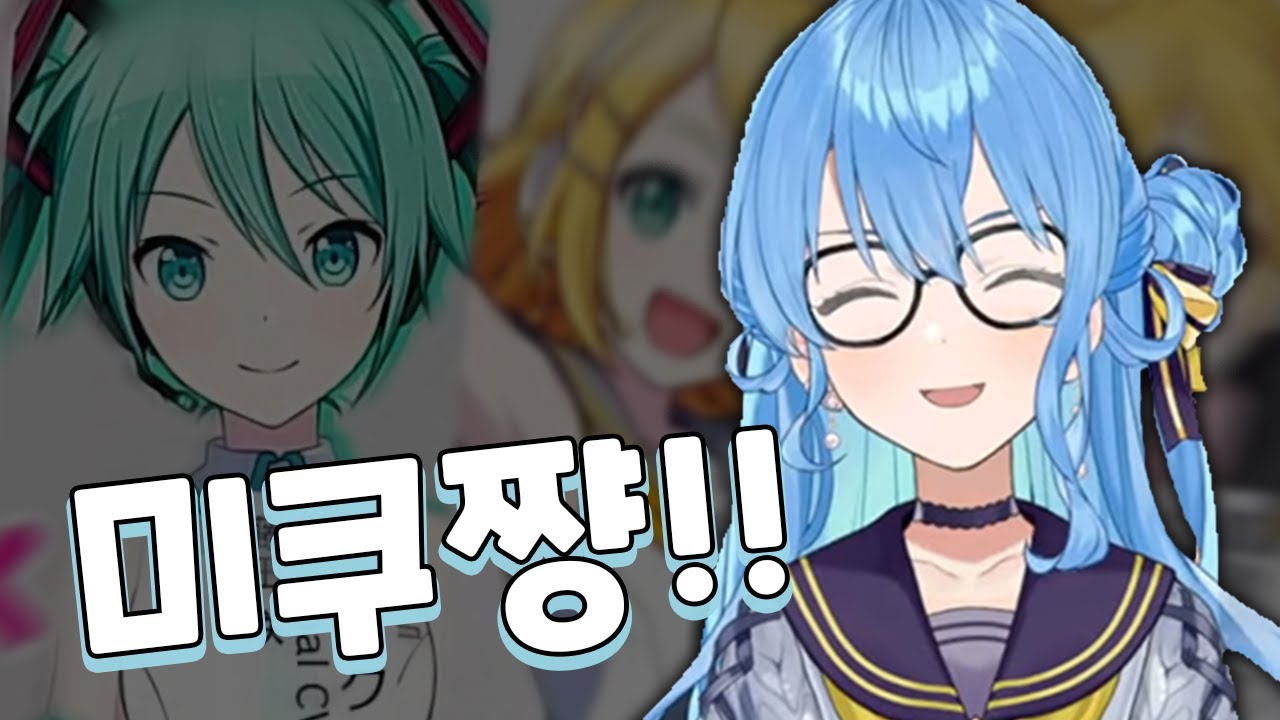 스이세이 교수님의 보컬로이드 교실 [홀로라이브/호시마치 스이세이] [한글자막]