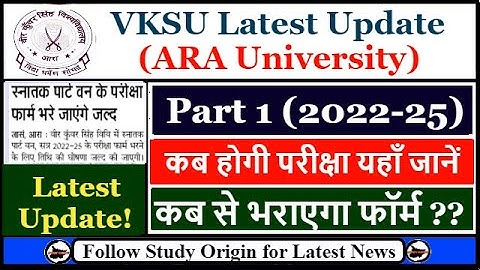 VKSU Part 1 Exam Form 2022-25 | VKSU Part 1 Exam Date 2022-25 | Veer Kunwar Singh University Ara