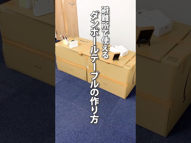 ダンボールテーブル