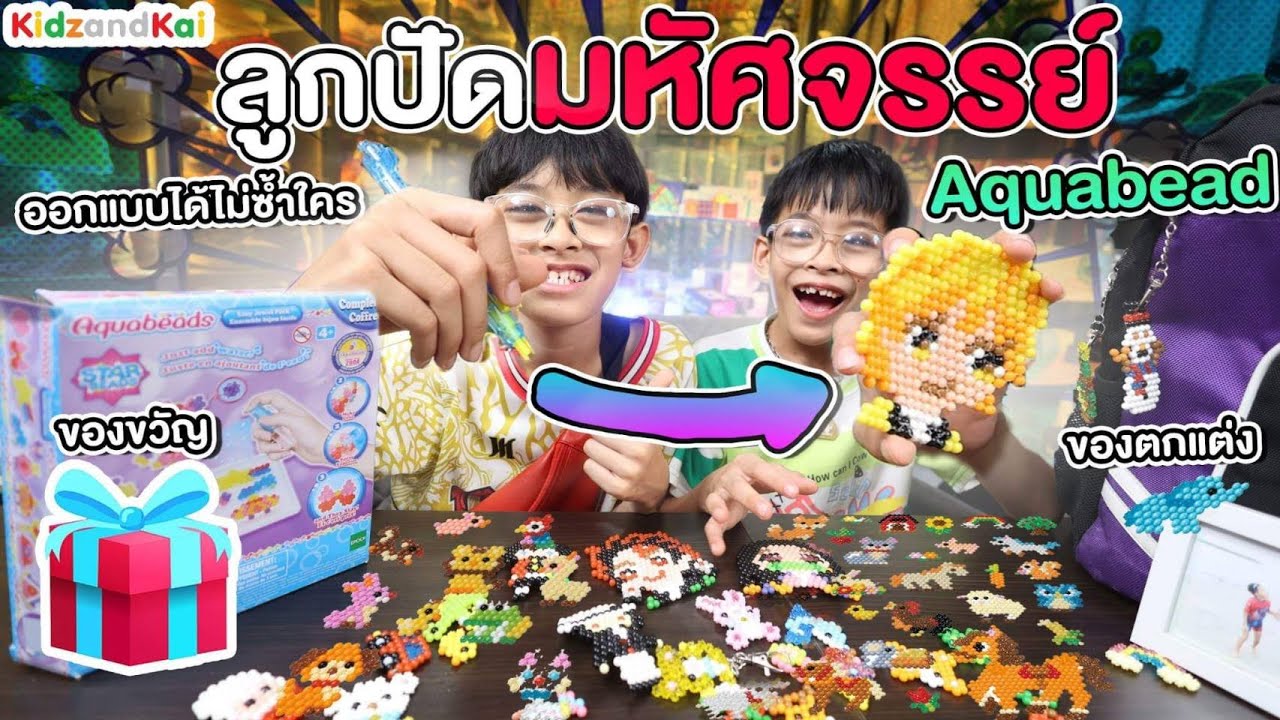 Dinosaur World Series - Aquabeads (Multi Colour) @thai_aquabeads 🦕✨ Tag: # aquabeads #aquabeadsart #diy #asmr #asmrtoys #รีวิวของเล่น  #ของเล่นเสริมพัฒนาการ #pretendplay #toystorythailand, Toy.shopper, table_1 · Friendly Hamster